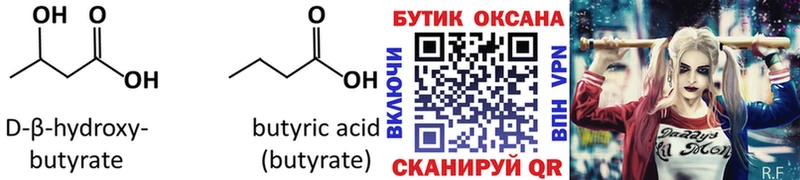 сколько стоит  Озёрск  KRAKEN вход  Бутират жидкий экстази 
