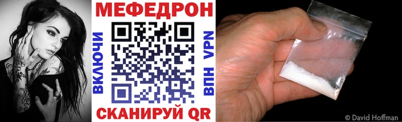 МЯУ-МЯУ мука  купить наркоту  Озёрск 